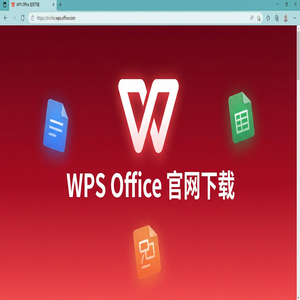 Wps office 中文官网 - WPS Office委托栏定制