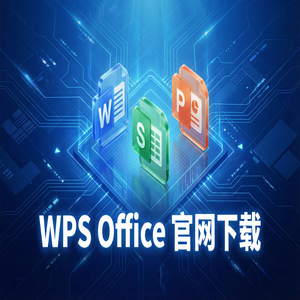 Wps office 中文官网 - WPS Office方法栏定制