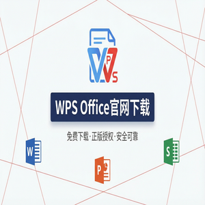 Wps office 中文官网 - WPS Office官网下载WPS AI智能助手激活与使用体验（实用技巧）